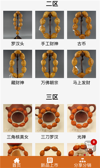 曹乐核雕app v1.0 安卓版0