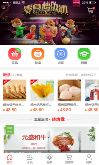 柴伙邦餐厅端 v2.0.4 安卓版2