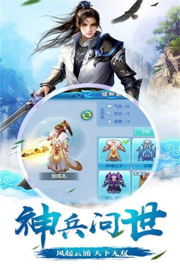 乐游仙坠凡尘 v2.3.7 安卓版0