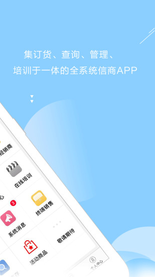 膜芳信商app v2.7.0 安卓最新版2