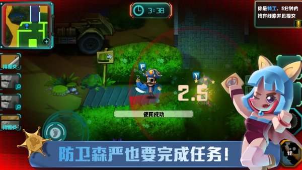 spygo间谍大作战手游 v1.0.2806 安卓版1
