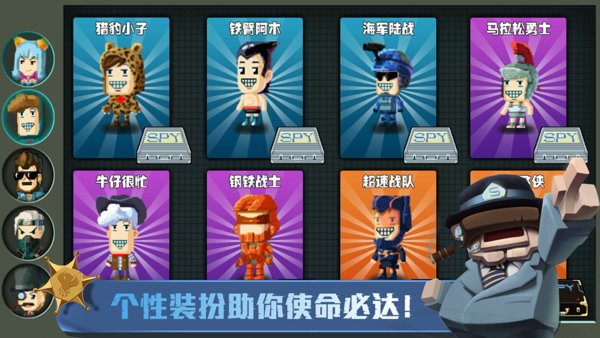 spygo间谍大作战手游 v1.0.2806 安卓版2