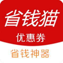 省钱猫app