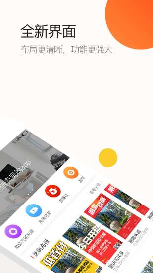 口袋楼书app v3.3.0 安卓版0