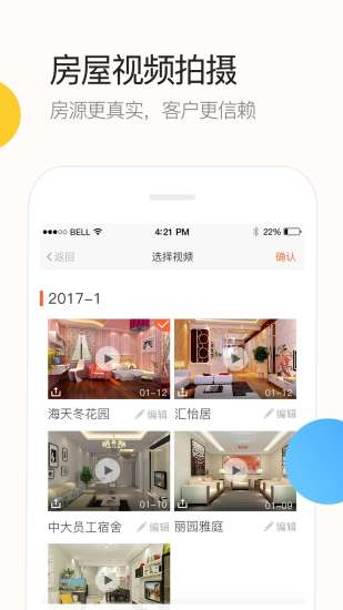 口袋楼书app v3.3.0 安卓版1