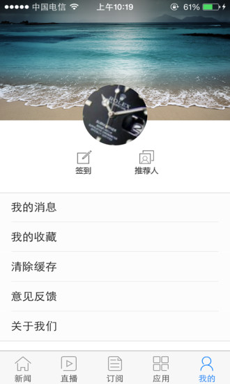 掌中安徽app v3.0.0 安卓版0