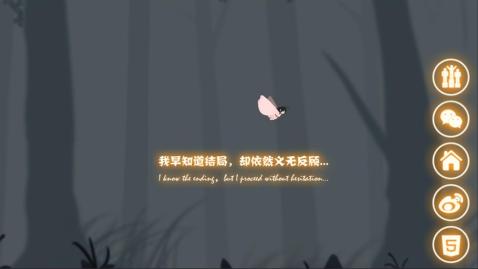 燃烧翅膀手机游戏 v1.0.5 安卓版 1