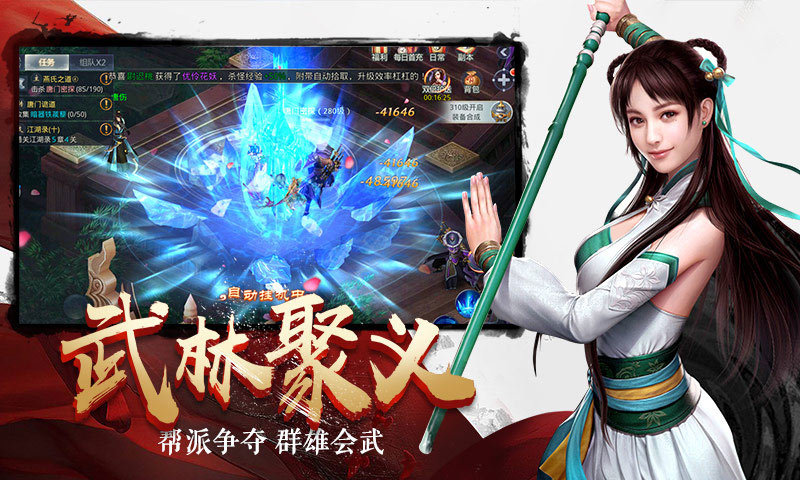 剑舞九天剑灵诀手游 v100.3.0 安卓版1