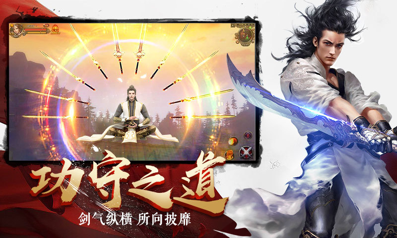 剑舞九天剑灵诀手游 v100.3.0 安卓版2