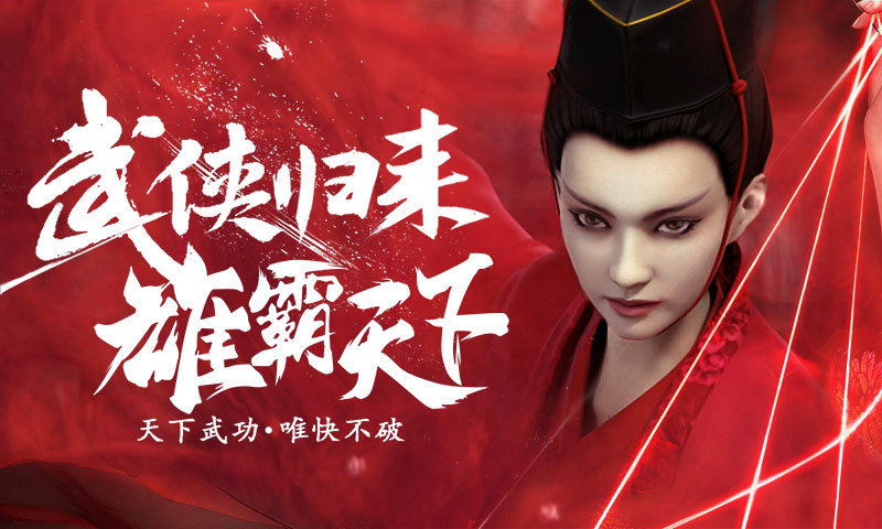 剑舞九天剑灵诀手游 v100.3.0 安卓版4