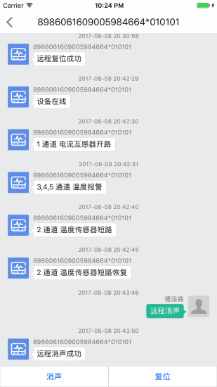 电次元客户端 v1.2.7 安卓版1