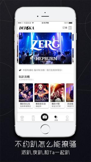 兑咖手机版 v1.3.4 安卓版2