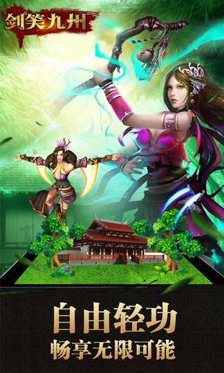 剑笑九州bt版 v1.1.16 安卓版1