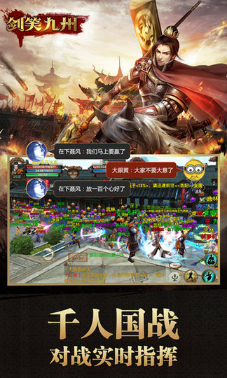 剑笑九州bt版 v1.1.16 安卓版3