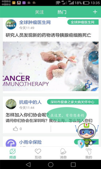 健康580app v1.2.3 安卓版1