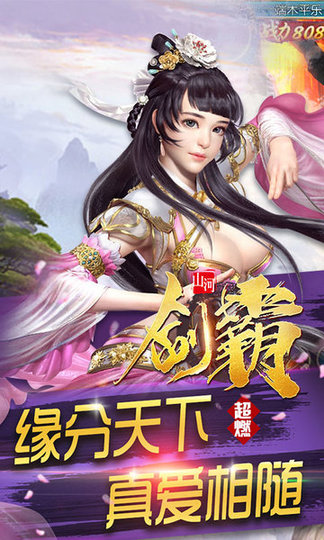 剑霸山河内购修改版 剑霸山河修改版