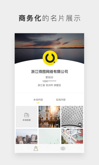 得图趣梦app v3.0.6 安卓版0