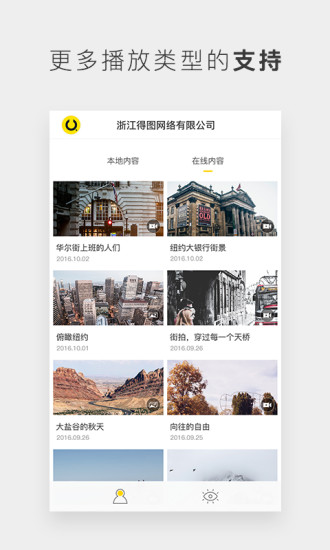 得图趣梦app v3.0.6 安卓版2