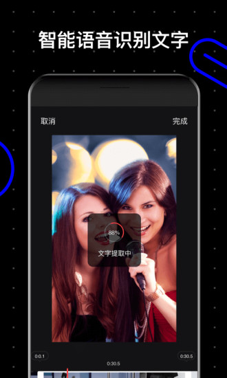 字说(zishuo) v2.9.4 安卓版 1