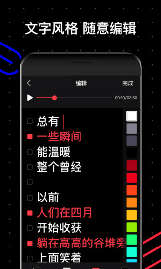 字说软件 字说(zishuo)
