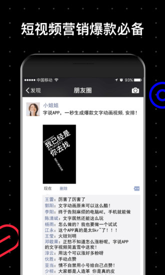 字说(zishuo) v2.9.4 安卓版 3