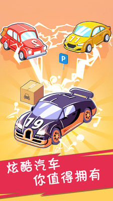 汽车梦工厂游戏 v1.02 安卓版1