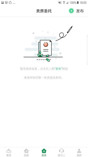 美家看房app v3.1.5 安卓版0