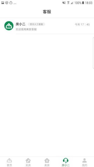 美家看房app v3.1.5 安卓版2