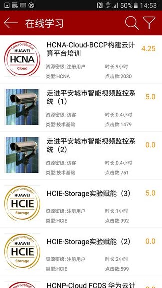 华为培训app v3.3.0 安卓版1