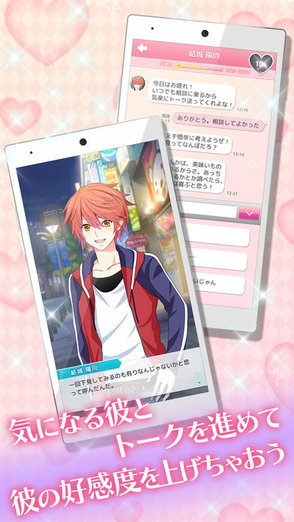 恋爱的开始他的短信还没来汉化版 v1.00 安卓版0