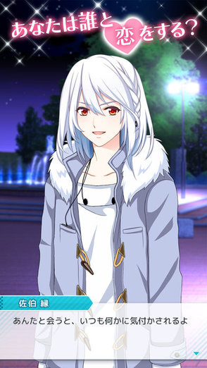 恋爱的开始他的短信还没来汉化版 v1.00 安卓版2