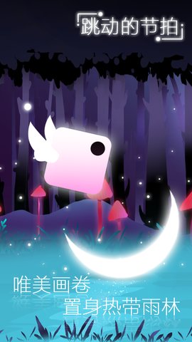 白块跳一跳手游