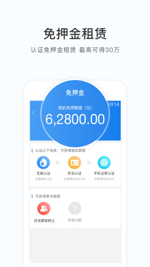 咔么租赁客户端 v2.2.1 安卓版2