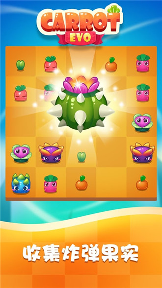 进化萝卜游戏 v1.1.1 安卓版1