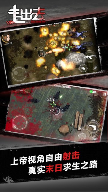 走出去全角色解锁版 v1.1 安卓版1