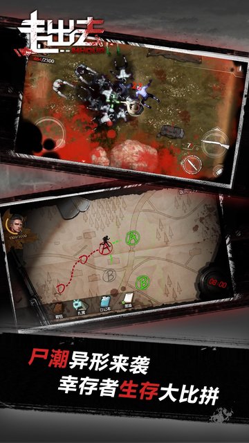 走出去全角色解锁版 v1.1 安卓版2