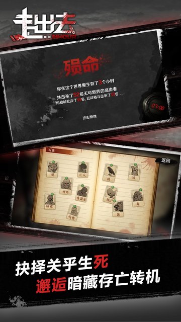 走出去全角色解锁版 v1.1 安卓版3