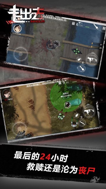 走出去全角色解锁版 v1.1 安卓版4