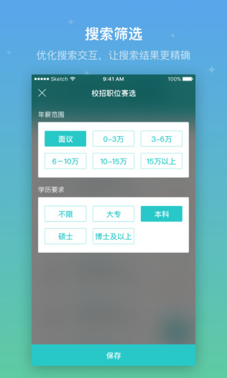 实习鸟app v1.2.1 安卓版 2