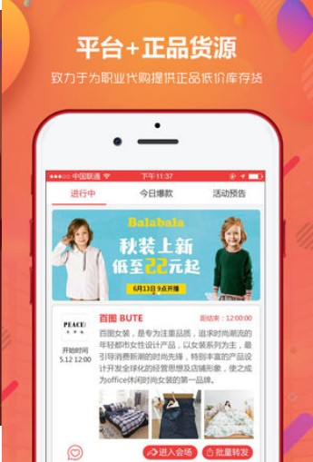 代代购手机版 v1.0.2 安卓版0