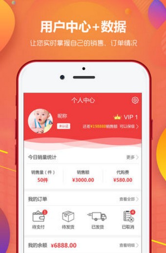 代代购手机版 v1.0.2 安卓版1