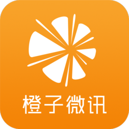 橙子微讯手机客户端