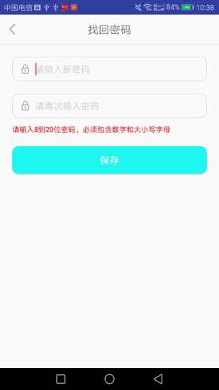 助孕宝app v1.0.1 安卓版2
