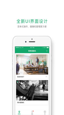 青果摄相机app v3.1 安卓版0