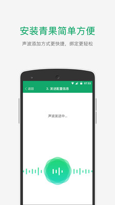 青果摄相机app v3.1 安卓版2