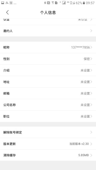 智慧滑州app v2.38.1 安卓版0