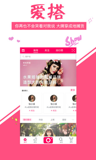 就试试衣间手机版 v1.0.3 安卓版0