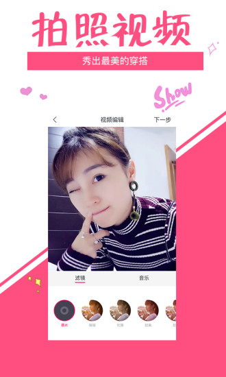 就试试衣间手机版 v1.0.3 安卓版2