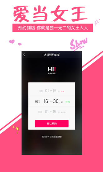 就试试衣间手机版 v1.0.3 安卓版3