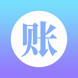 手账管家手机版